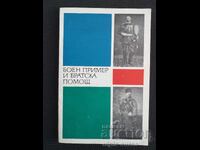 Соц пропаганда