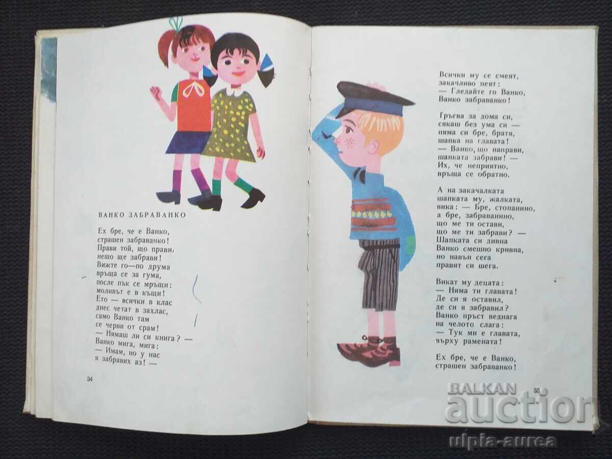 Auction  Social Children's Book