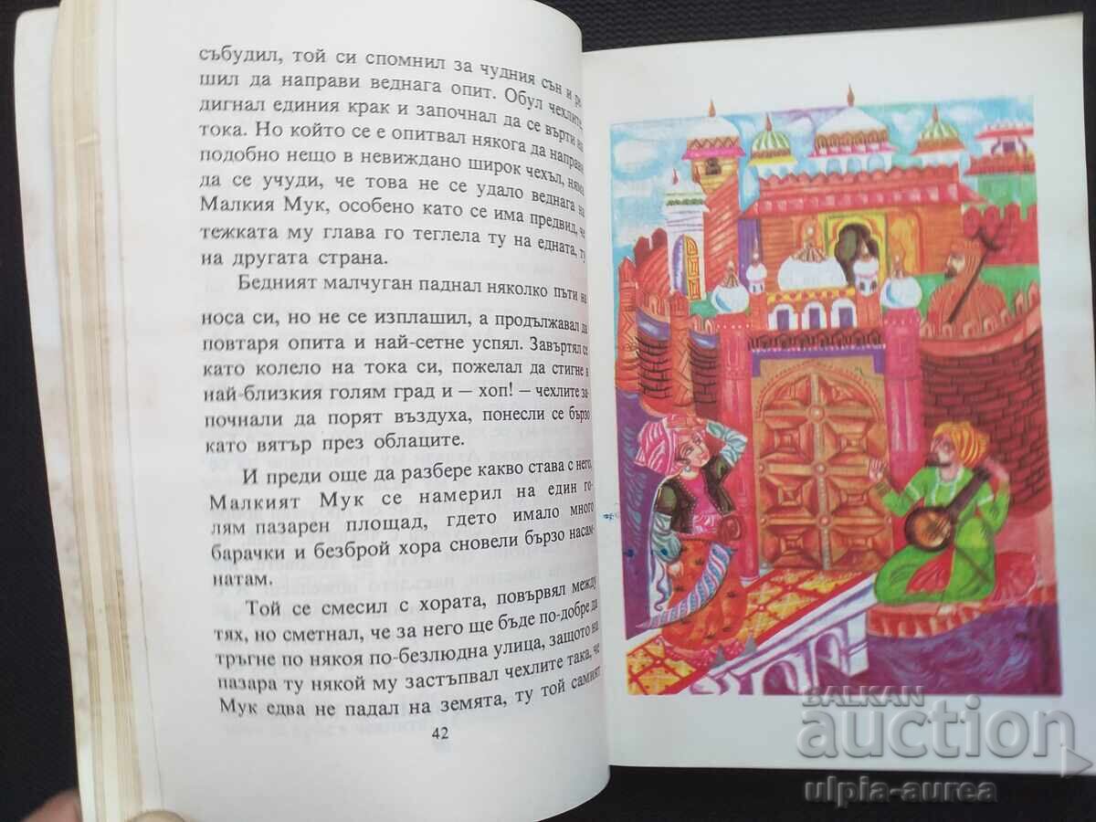 Carte socială pentru copii cu preț € 1.80 | 3.52 BGN