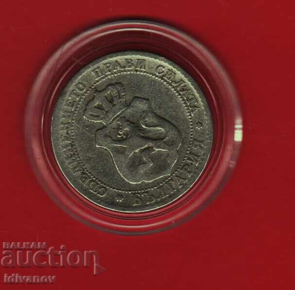 20 SUTE 1888 - 4 cu preț € 4.20 | 8.21 BGN