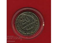 20 BANI 1888 - 6