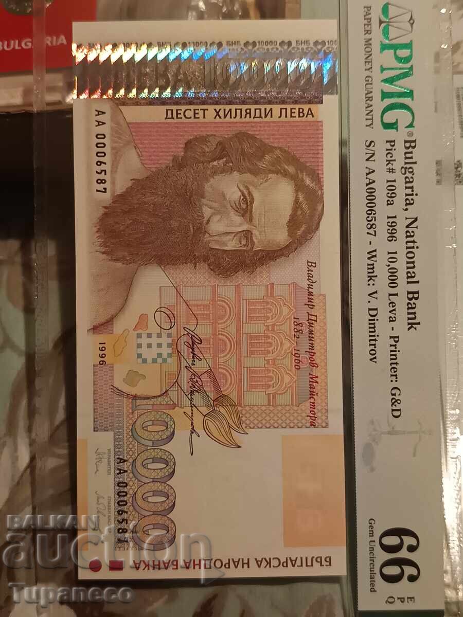 Licitație 10000 leva 1996g