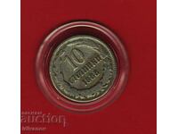 10 стотинки  - 1888  г. - 5