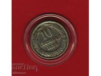 10 стотинки  - 1888  г. - 6