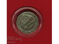 10 stotinki - 1888 - 7