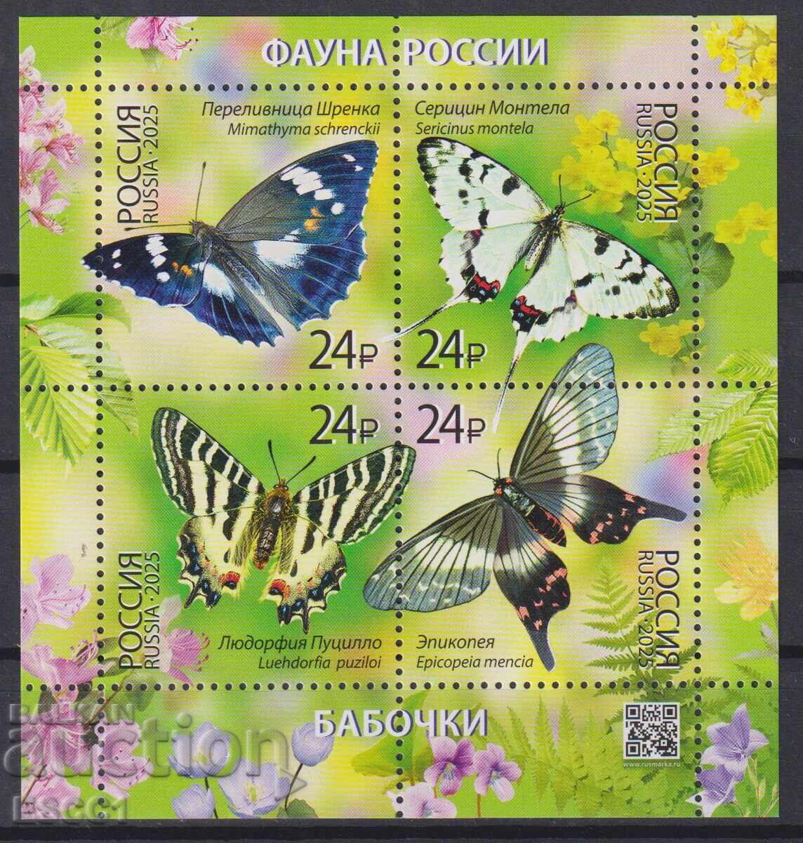 Bloc curat Faune Fluturi 2025 din Rusia