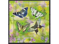 Καθαρό μπλοκ "Πανίδα Πεταλούδες 2025" από τη Ρωσία