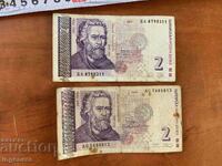 БАНКНОТА БАНКНОТИ 2 ЛЕВА 1999 Г. - 2 БР.