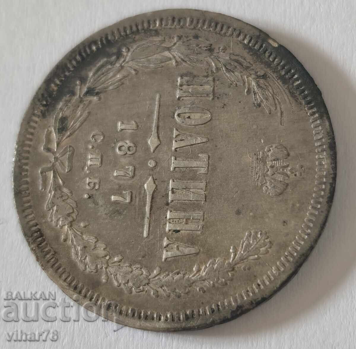 POLTINA SILVER COIN - 1877 with price € 149.99 | 293.36 BGN POLTINA SILVER COIN - 1877 with price € 149.99 | 293.36 BGN