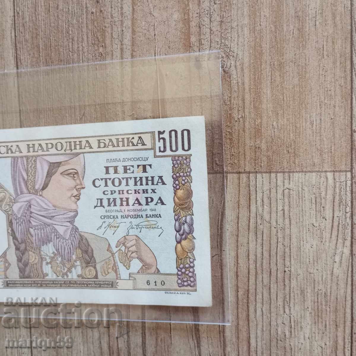 500 dinars Serbia -1941 -excellently preserved with price € 10.00 | 19.56 BGN 500 dinars Serbia -1941 -excellently preserved with price € 10.00 | 19.56 BGN
