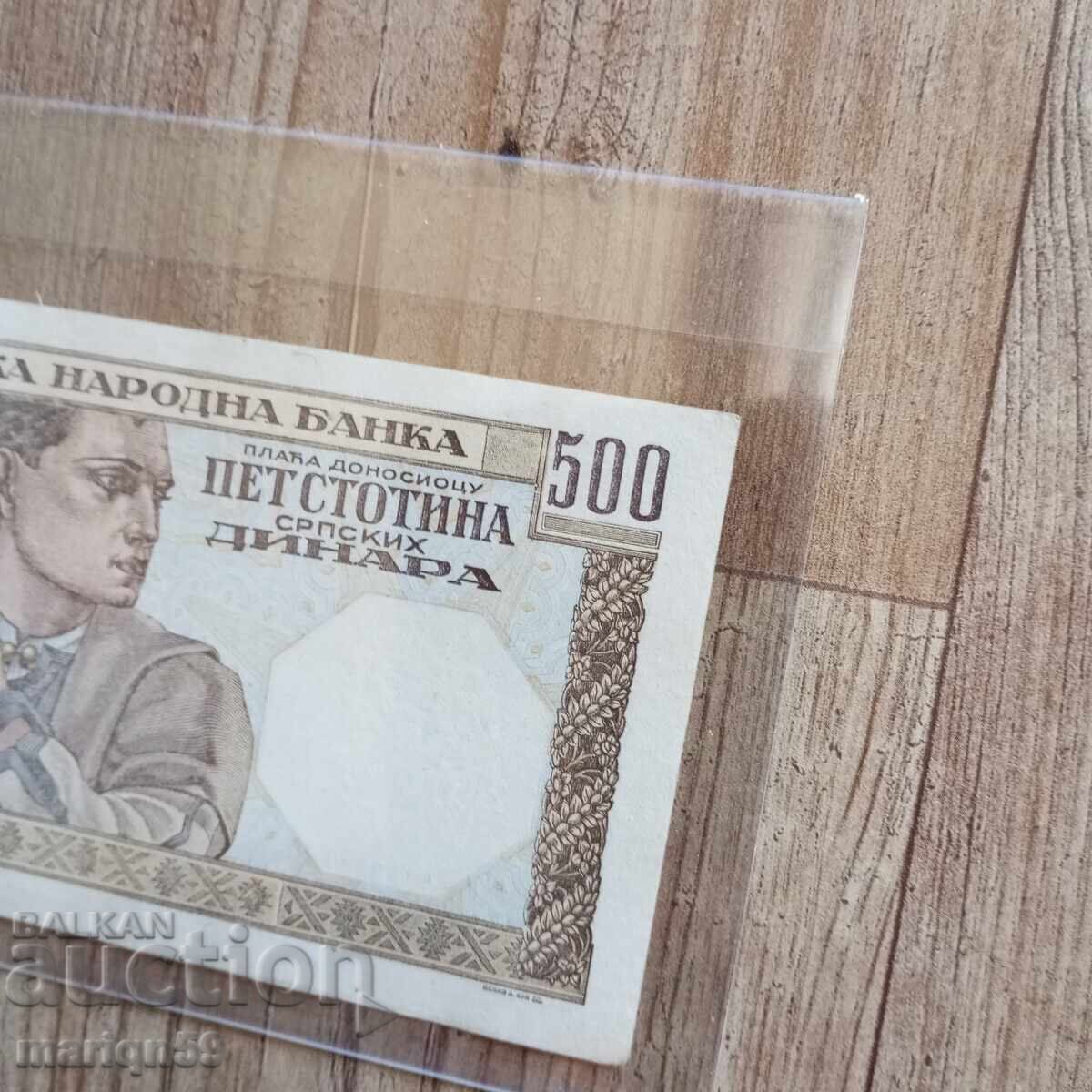 Delivery of 500 dinars Serbia -1941 -excellently preserved Delivery of 500 dinars Serbia -1941 -excellently preserved