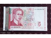 5 leva 1999 UNC
