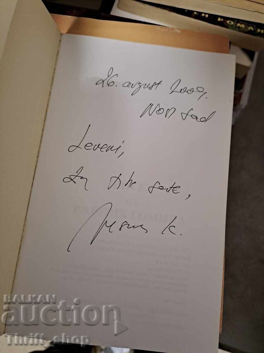 Viteza din grămezi egale Vesna Korah cu preț € 0.01 | 0.02 BGN