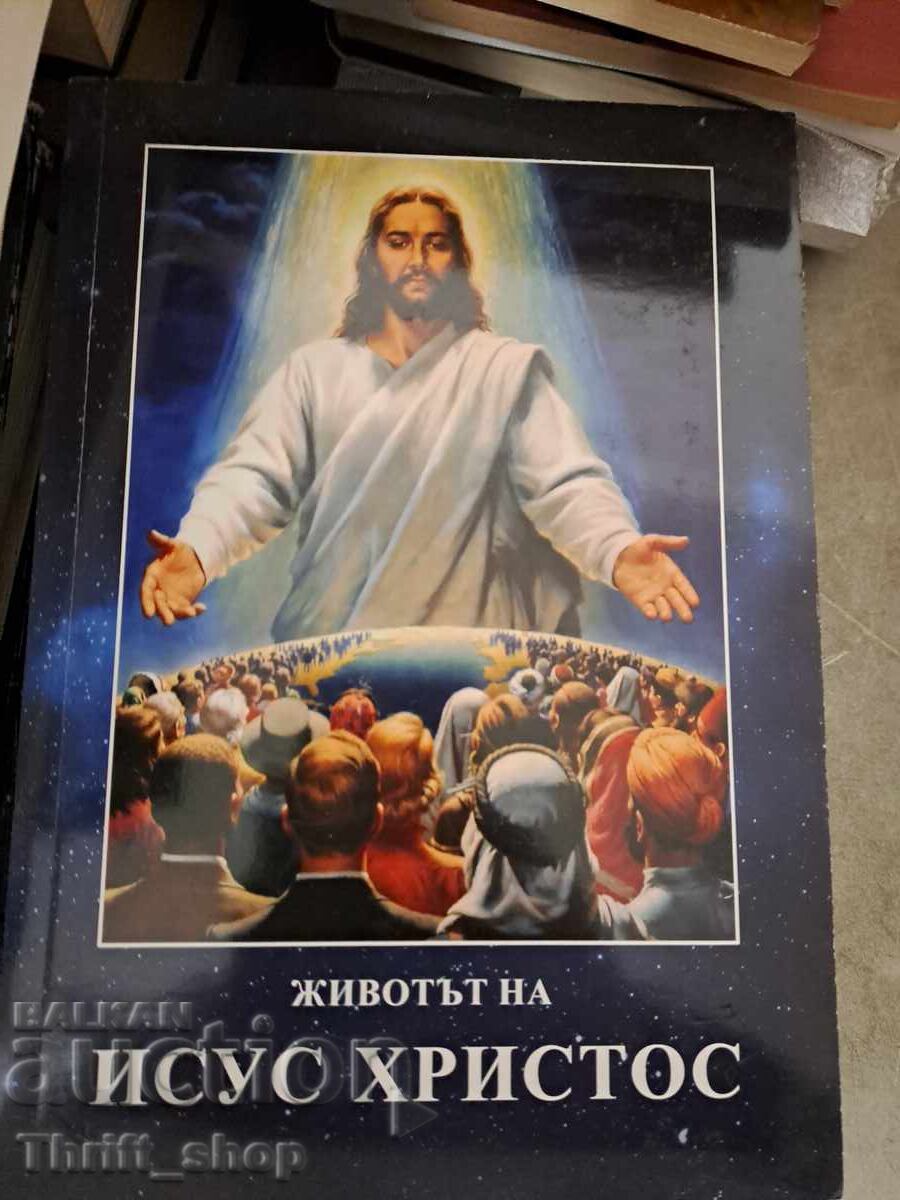 Viața lui Isus Hristos