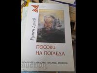 Eye Direction Rumen Denev - Message