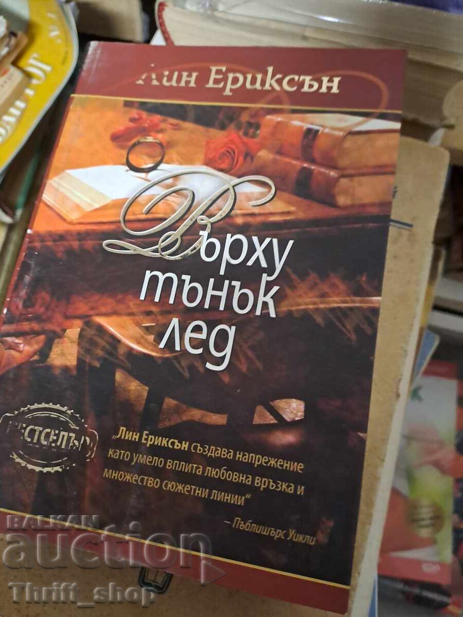 Pe gheață subțire Lee Eriksen