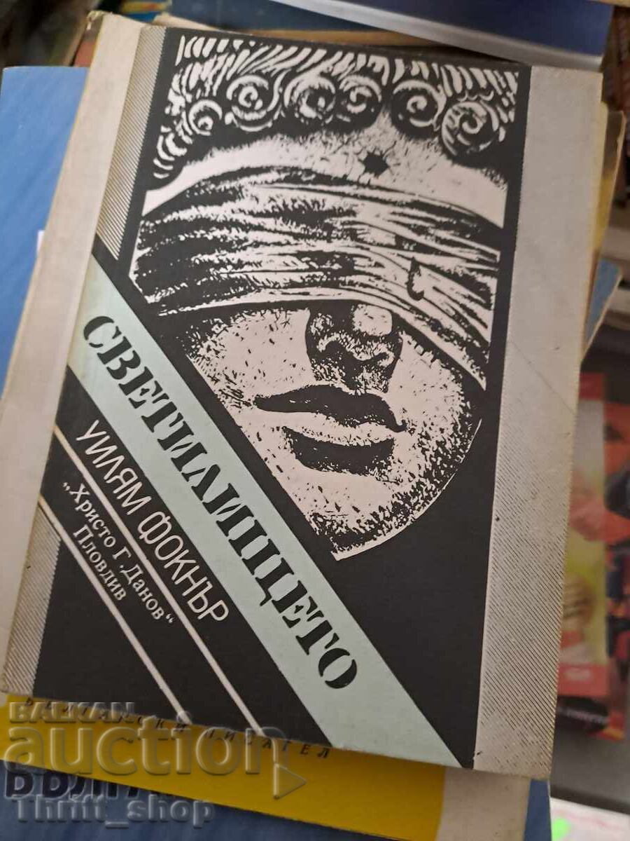 Το ιερό William Faulkner