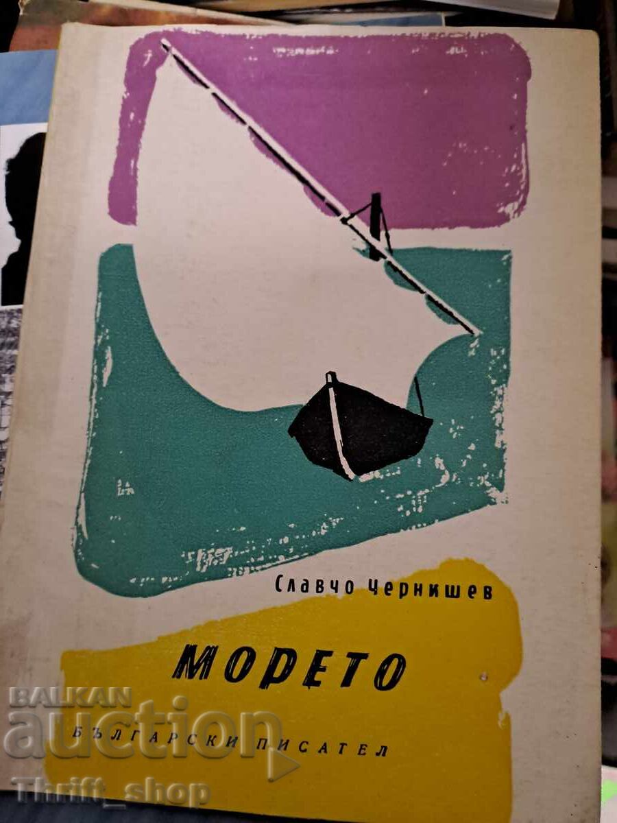 Moreto Slavcho Chernishev