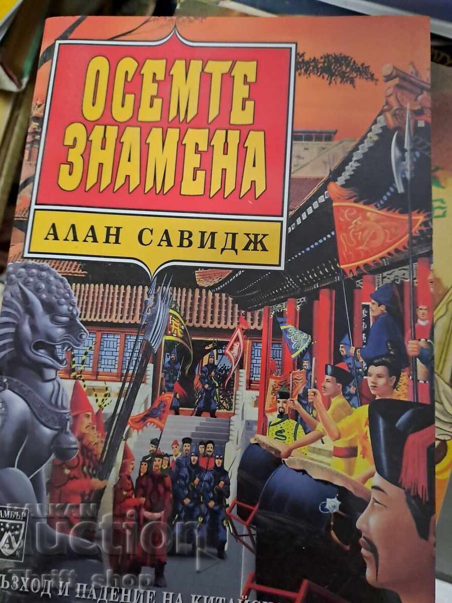 Opt steaguri Alan Savage