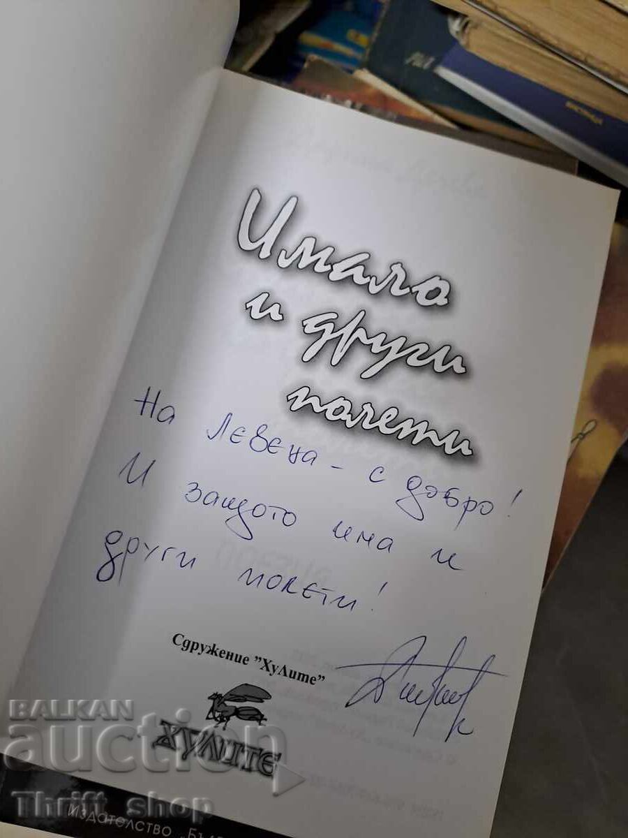 Au existat și alte zboruri Darina Decheva - mesaj cu preț € 0.01 | 0.02 BGN
