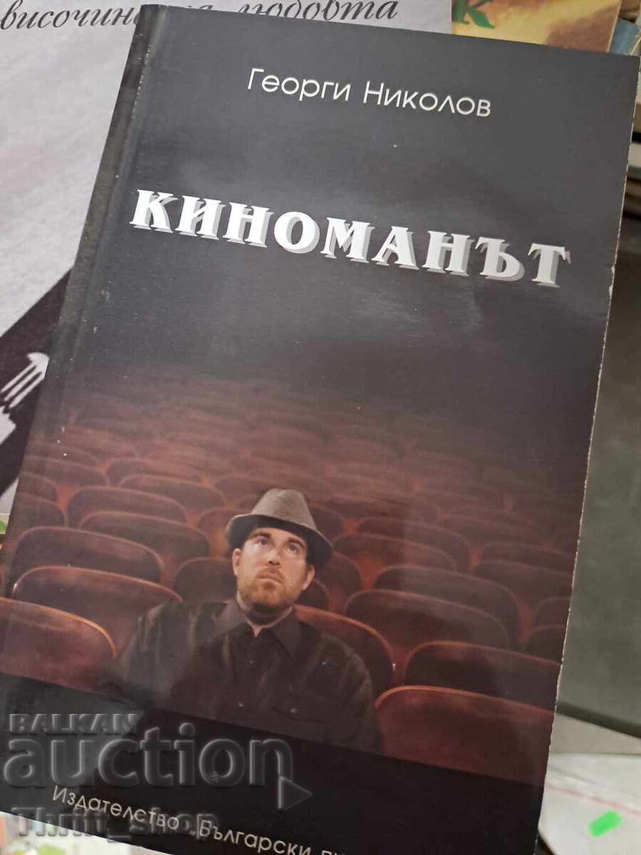 Cinefilul Gheorghe Nicolescu - mesaj