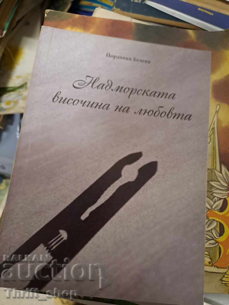 Înălțimea iubirii Iordanka Beleva - mesaj Înălțimea iubirii Iordanka Beleva - mesaj