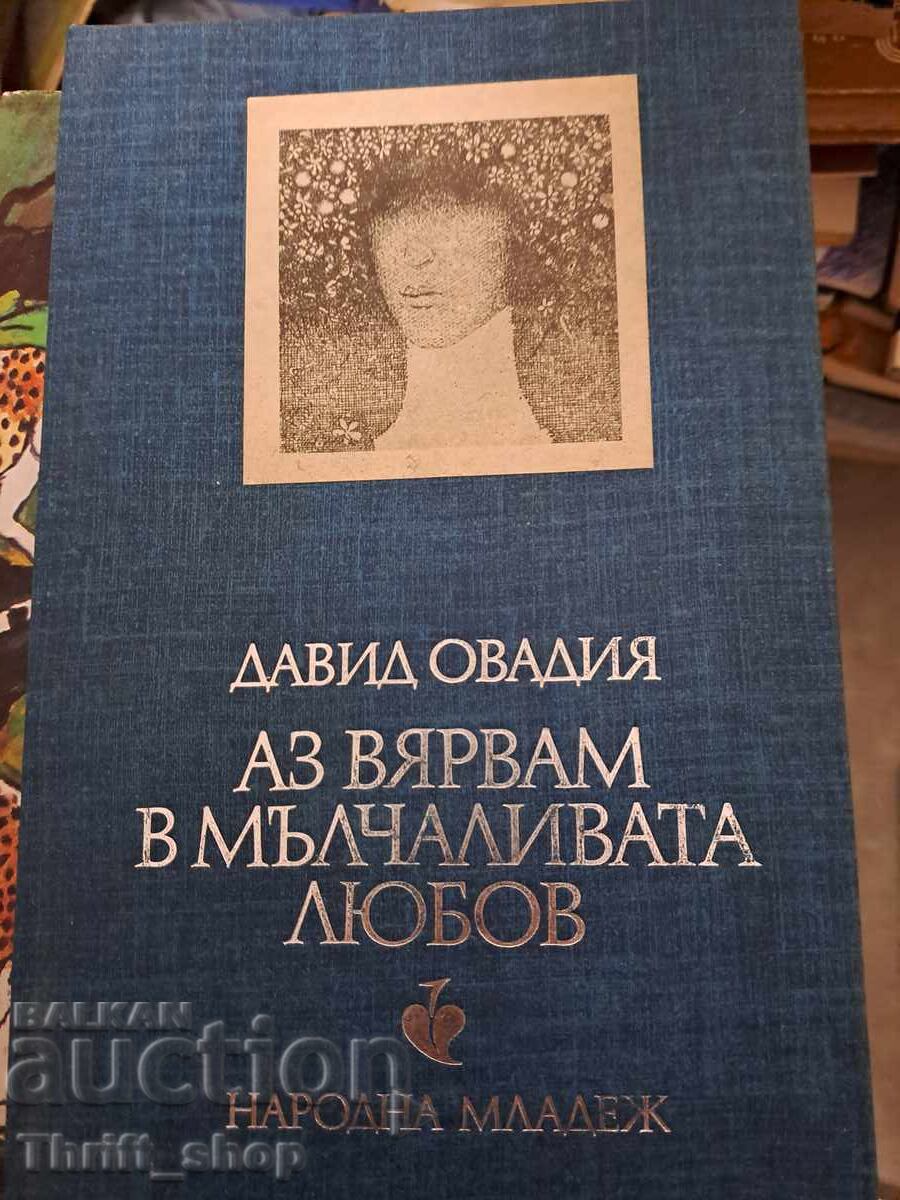 Cred în iubirea tăcută David Ovadia