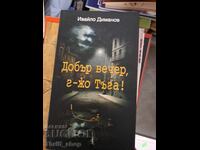 Bună seara, Doamnă Tristețe! Ivaylo Dimanov - mesaj