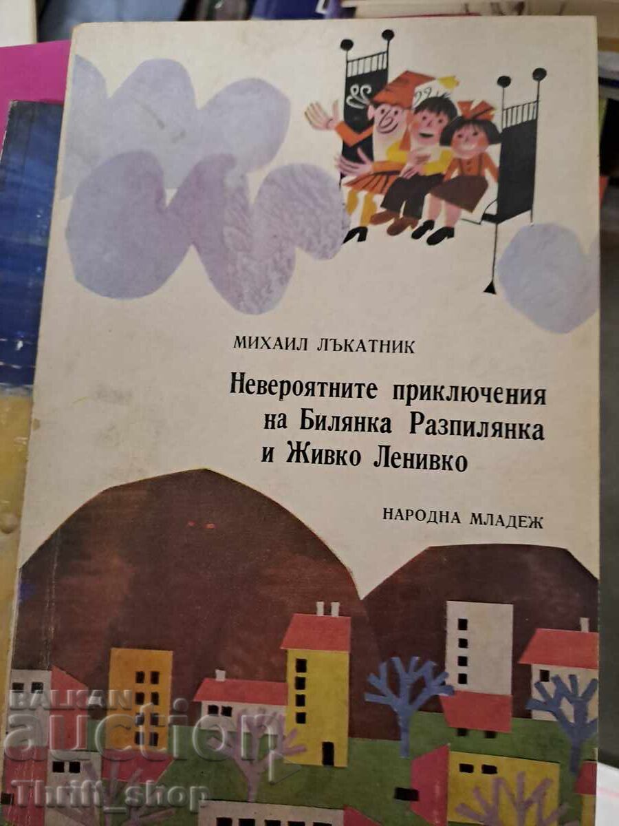 Невероятните приключения на Билянка-Разпилянка и Живко Ленив