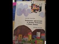 The Incredible Adventures of Bilyanka-Razpilyanka and Zhivko Leniv