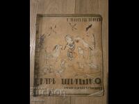 Tsar Shishko, Elin Pelin, 1925 g., pŭrvo izdanie