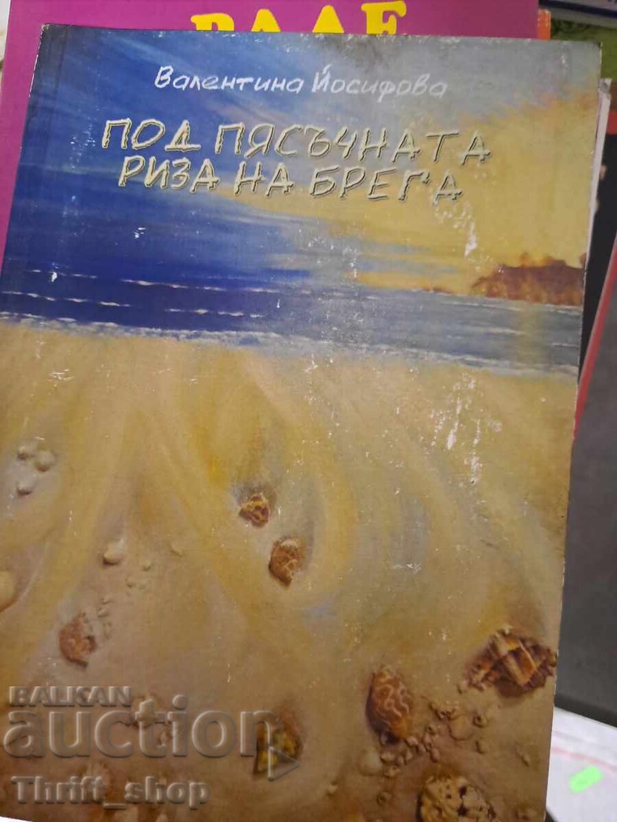 Sub cămașa de nisip de pe mal Valentina Iosifova - mesaj