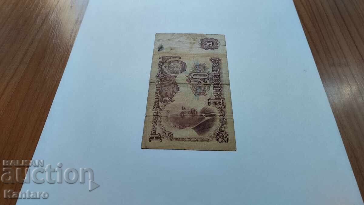 Licitație Bancnotă - BULGARIA - 20 leva - 1962 - seria AM