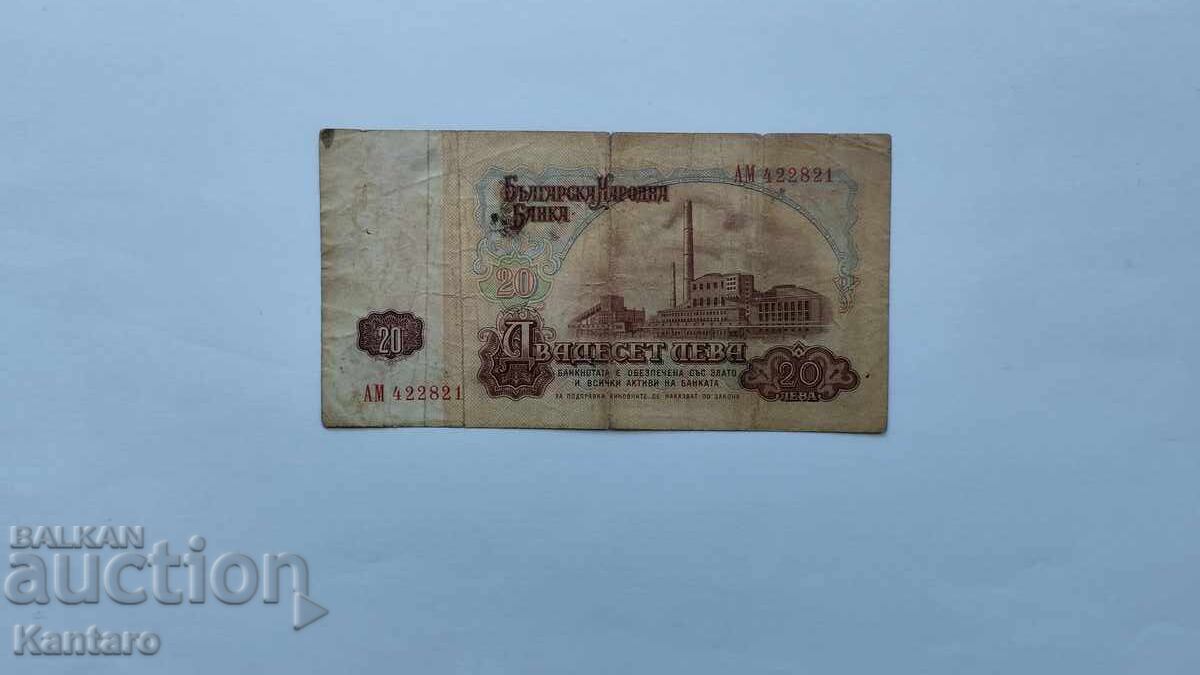 Livrarea Bancnotă - BULGARIA - 20 leva - 1962 - seria AM