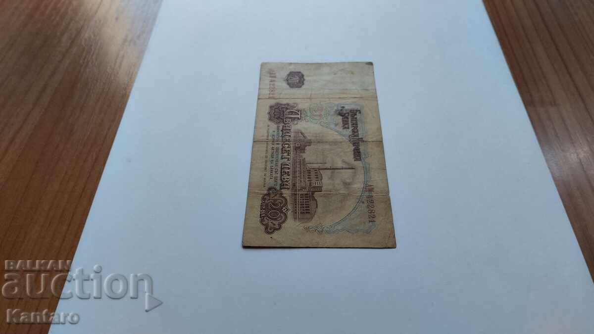 Bancnotă - BULGARIA - 20 leva - 1962 - seria AM - 6