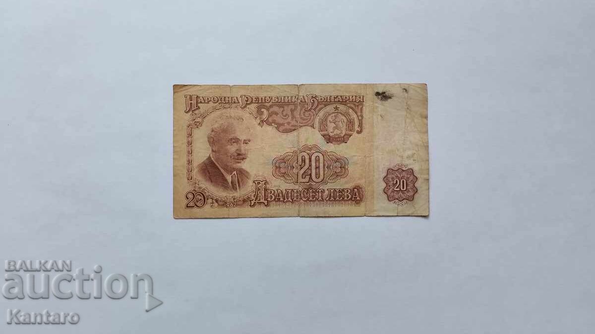 Τραπεζογραμμάτιο - ΒΟΥΛΓΑΡΙΑ - 20 λεβα - 1962 - σειρά ΑΜ