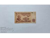 Банкнота - БЪЛГАРИЯ - 20 лева - 1962 г. - серия АМ