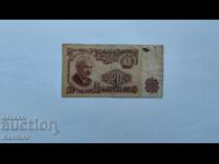 Bancnotă - BULGARIA - 20 leva - 1962 - seria AM