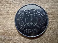 Yemen - 1 rial (1991)