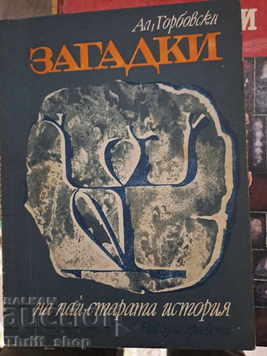 Загадки на най-старата история Александър Горбовски