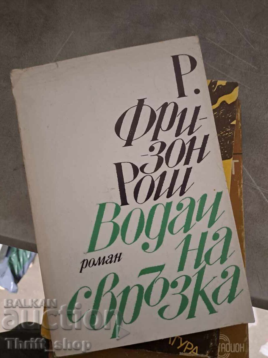 Roger Frison-Roche Rope Leader