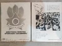 Стари ученически табла от СОЦА , върху фазер.