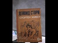 Αθλητικός βίος Ντέιβιντ Στόρι