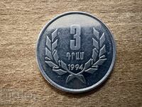 Армения - 3 драма (1994)