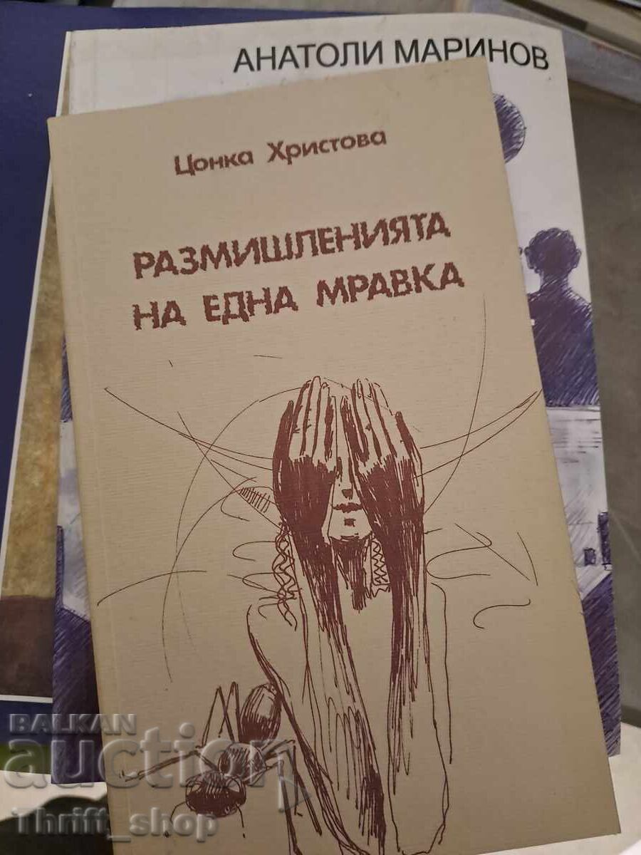 Gândurile unei furnici Țonka Hristova