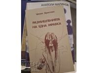 Gândurile unei furnici Țonka Hristova