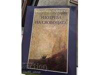 Utilizări ale libertății Valentina Radinska