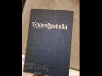 Buddenbrock's Thomas Mann