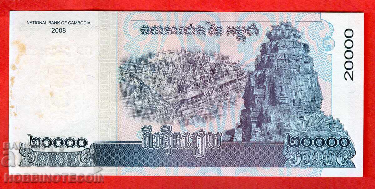 CAMBODIA CAMBODIA 20000 - 20.000 Riels τεύχος 2008 NEW UNC με τιμή € 17.99 | 35.19 BGN