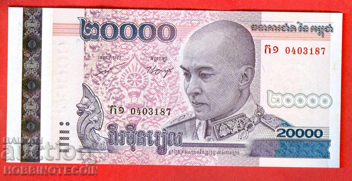 CAMBODIA CAMBODIA 20000 - 20.000 Riels τεύχος 2008 NEW UNC